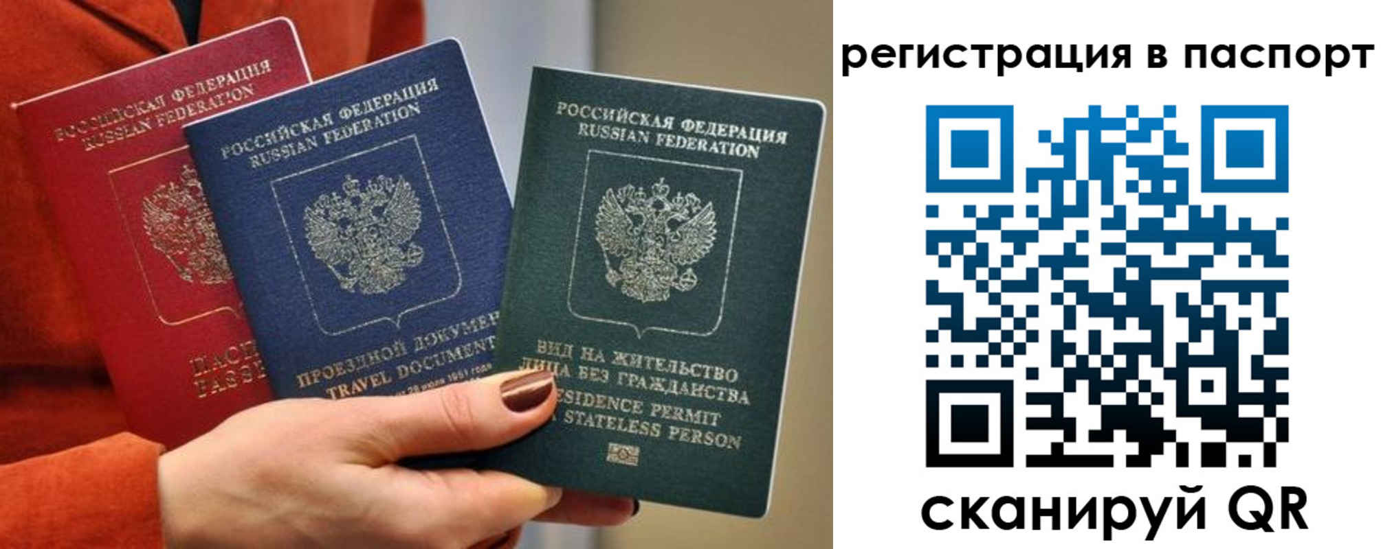 прописка штамп в Белёве