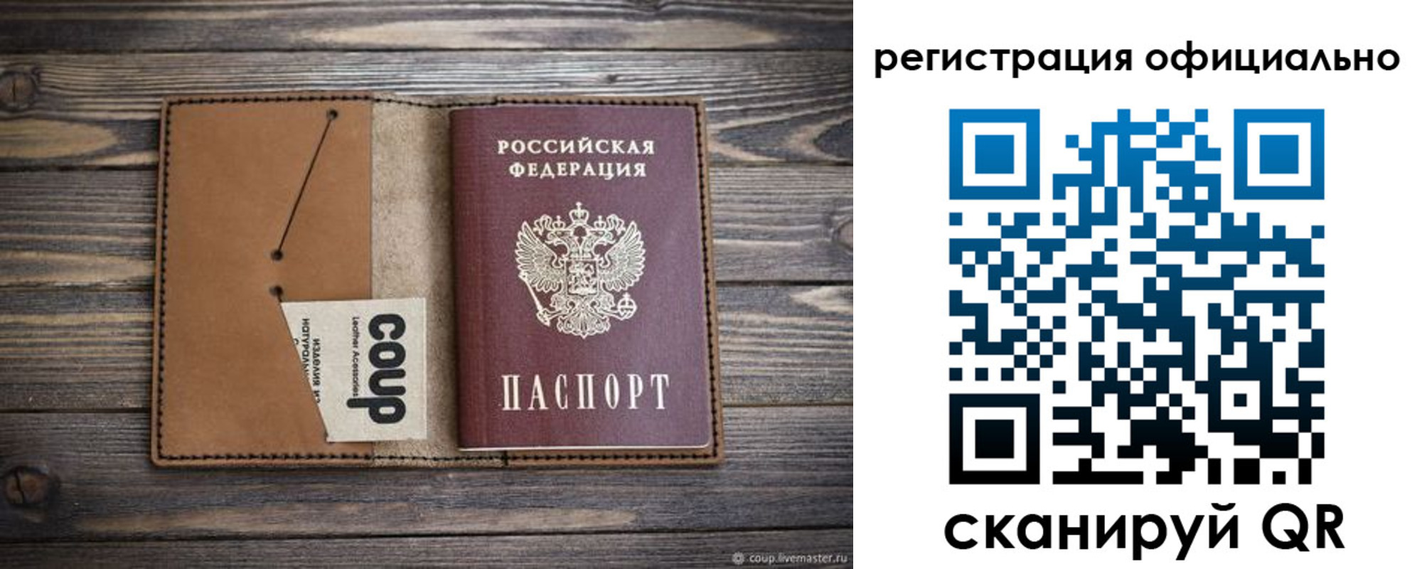 прописка от собственника в Белёве