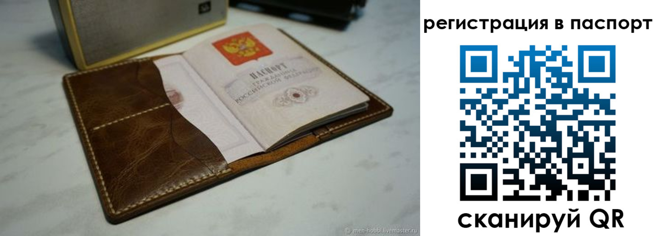 прописка гарантия в Белёве
