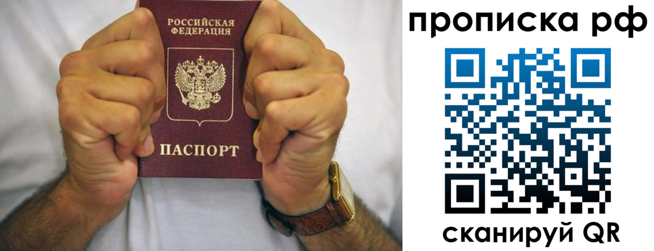 прописка регистрация в Белёве