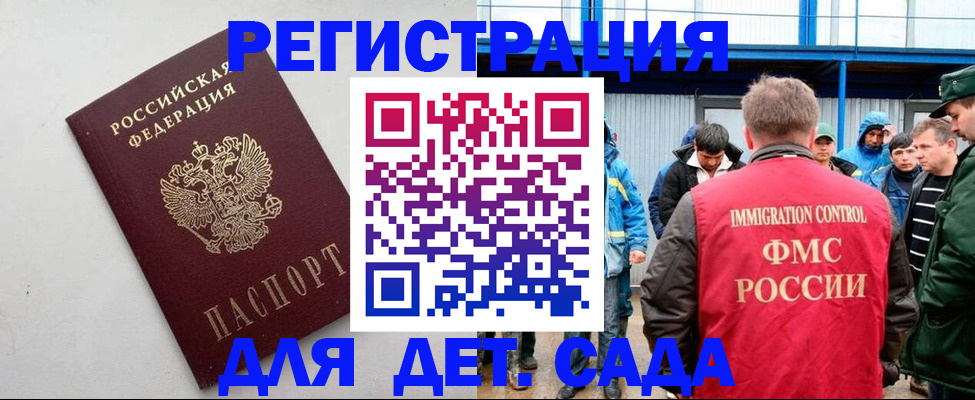 временная прописка в Белёве